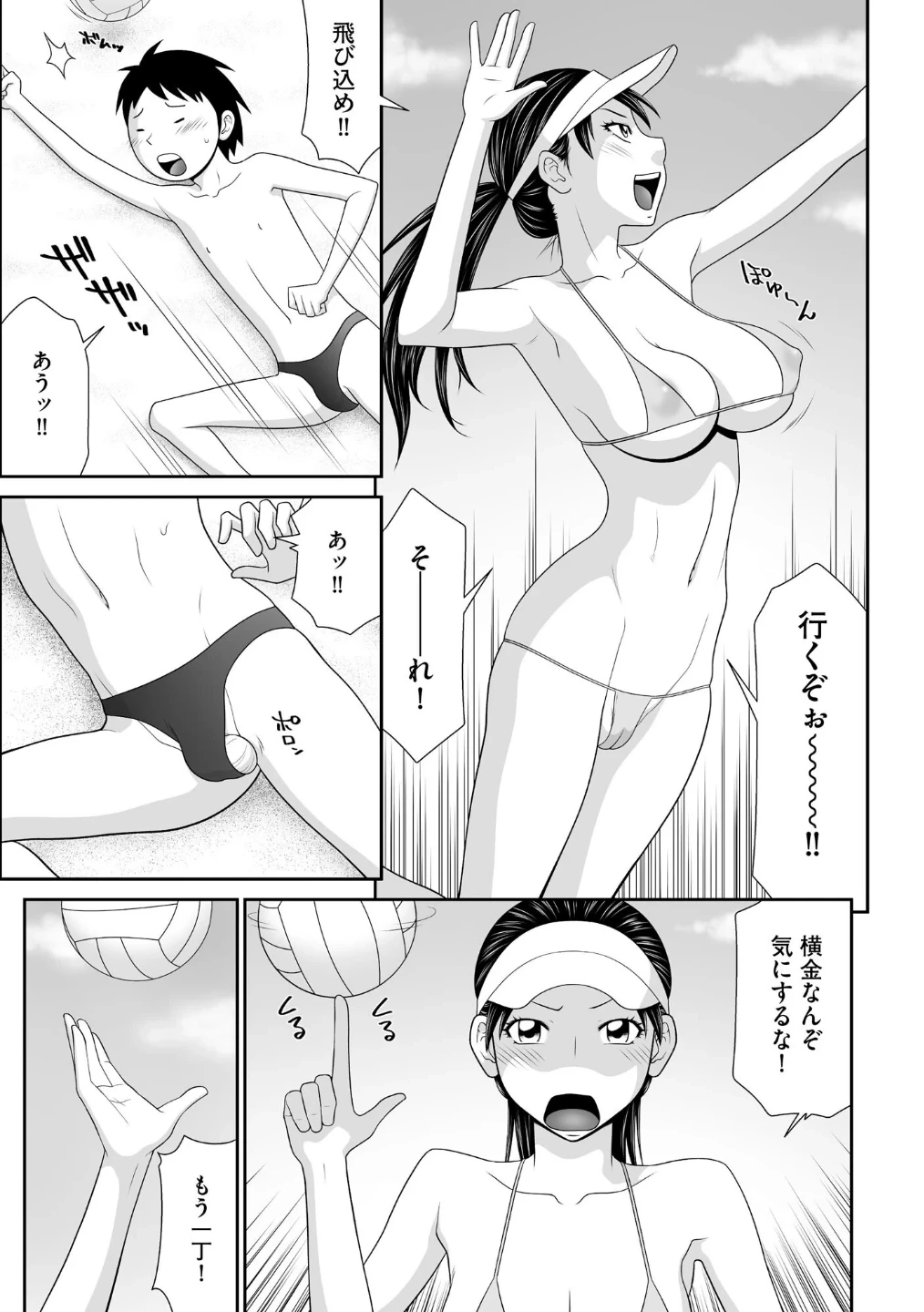 鴻万学園聖職記 女学生から女教師の憂鬱な一学期 画像10