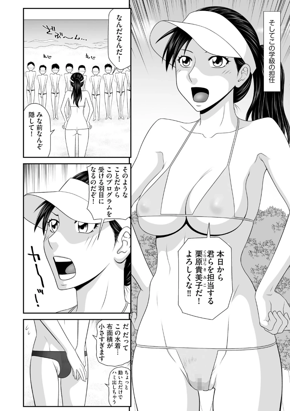 鴻万学園聖職記 女学生から女教師の憂鬱な一学期 画像7