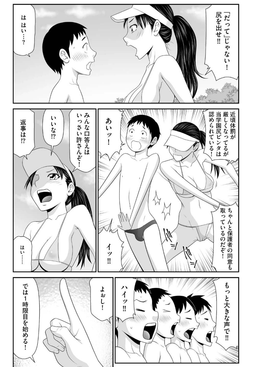 鴻万学園聖職記 女学生から女教師の憂鬱な一学期 画像8