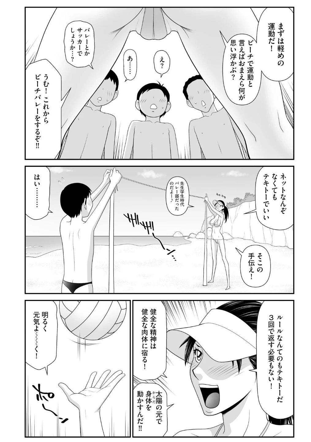 鴻万学園聖職記 女学生から女教師の憂鬱な一学期 画像9