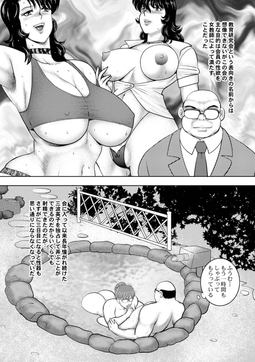 奴●女教師・景子 画像9
