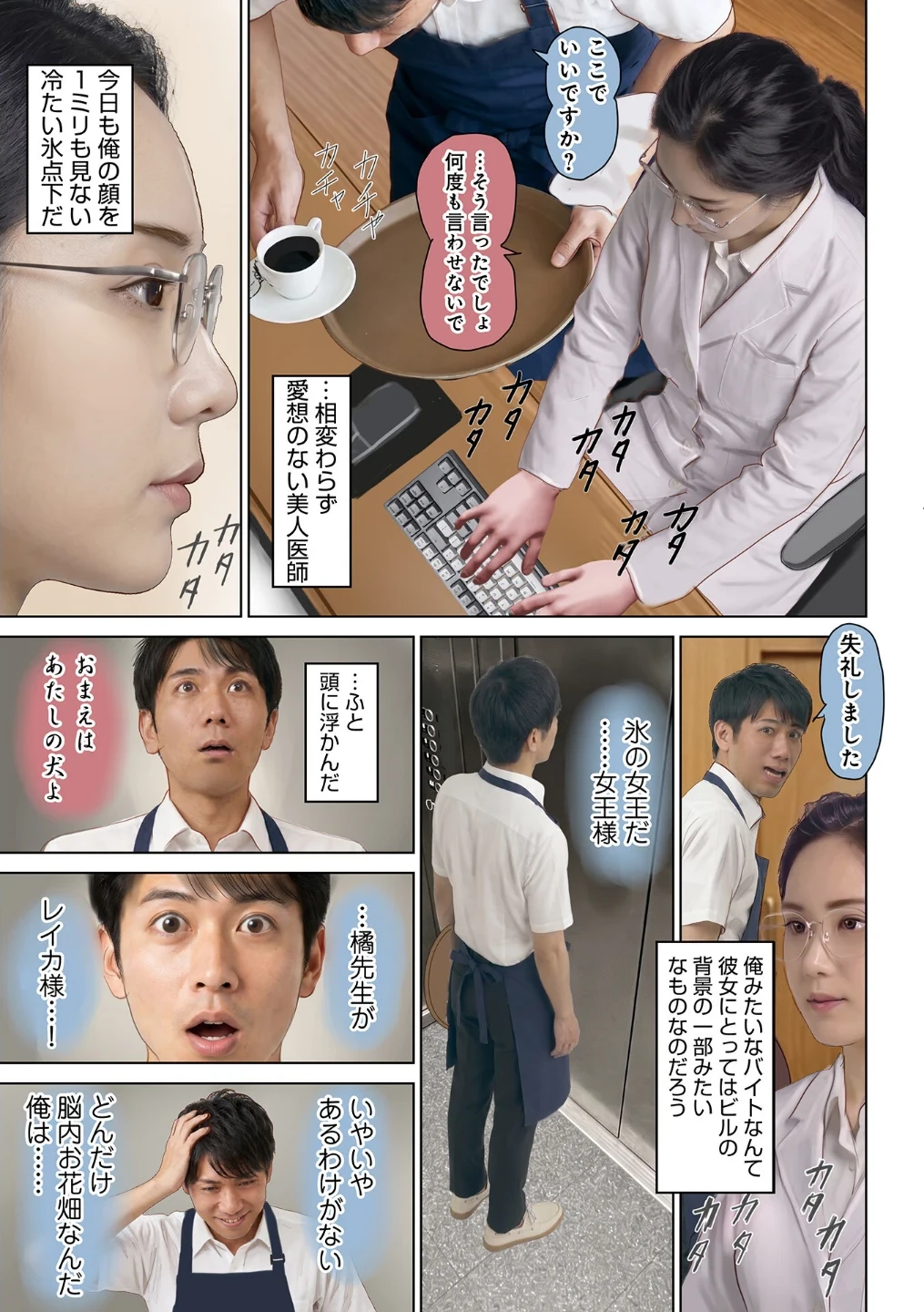 WEB版コミック激ヤバ!208 画像4