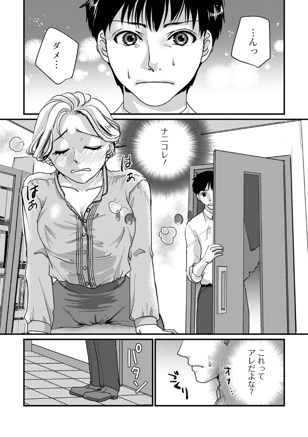 いろんな奥様お楽しみ中 画像4