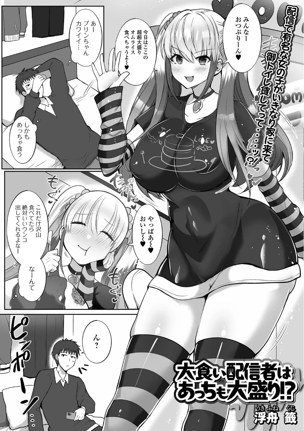 黄金のソナタXXXその二十六 画像10