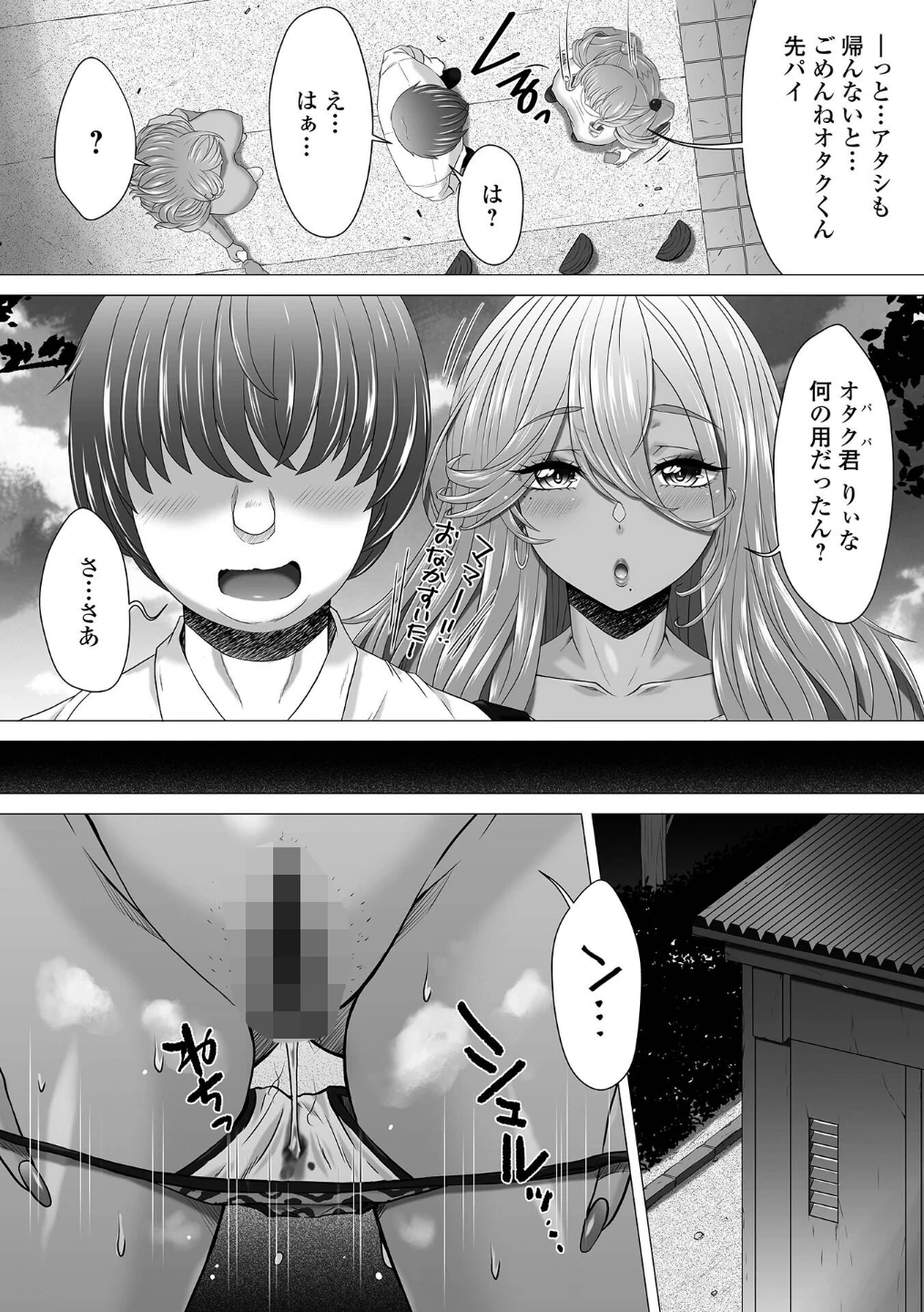 黄金のソナタXXXその二十六 画像3