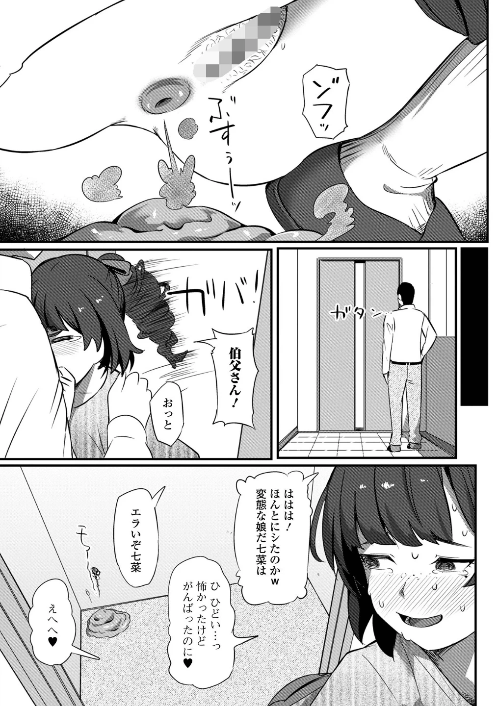 黄金のソナタXXXその二十六 画像8