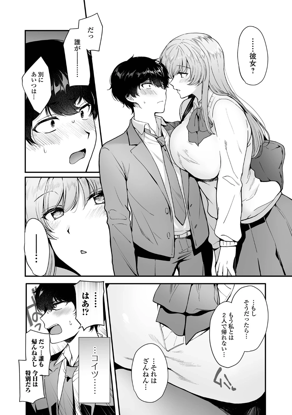 お姉ちゃんの距離がおかしい（単話） 画像3