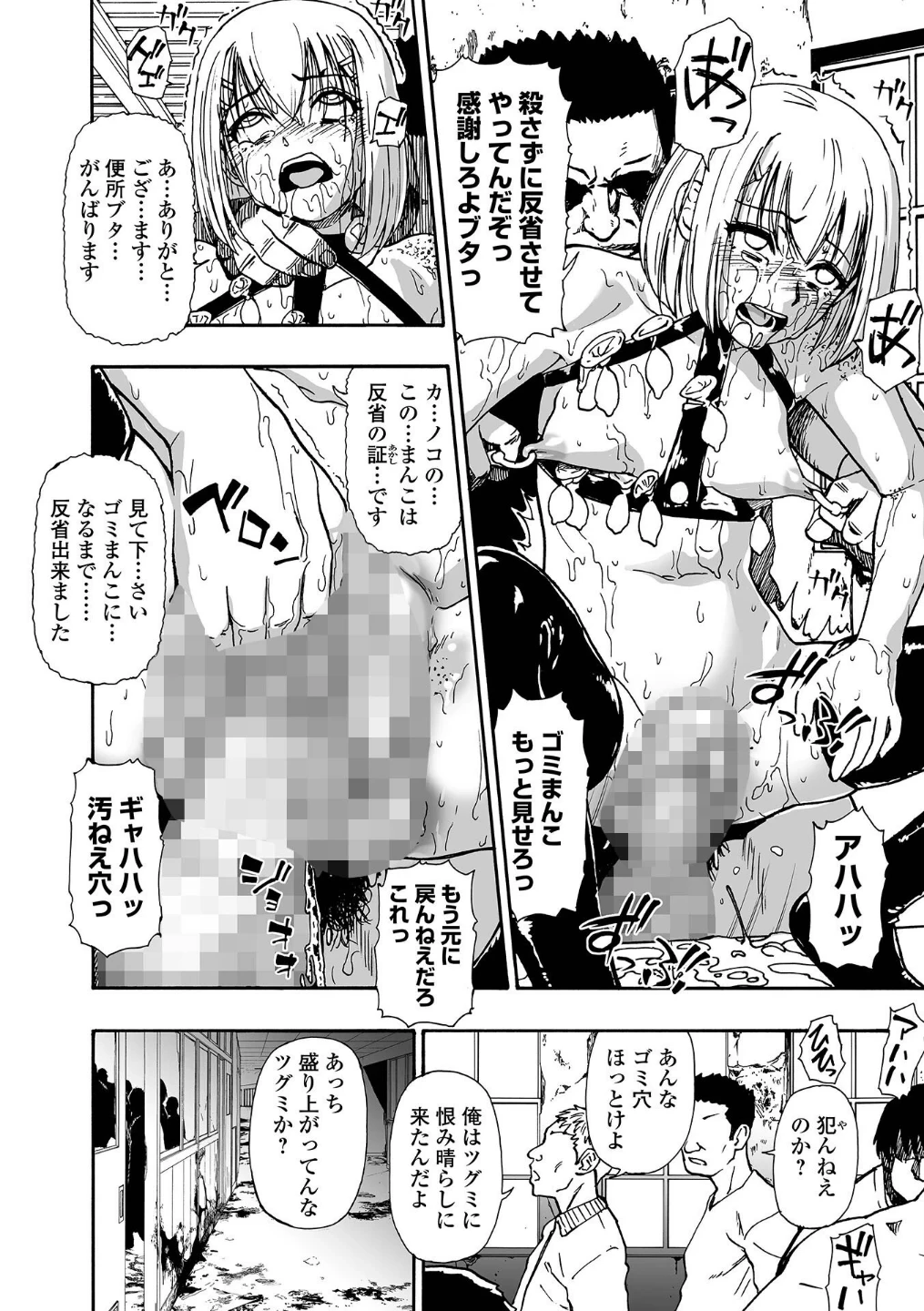 落魄れ（単話） 画像3