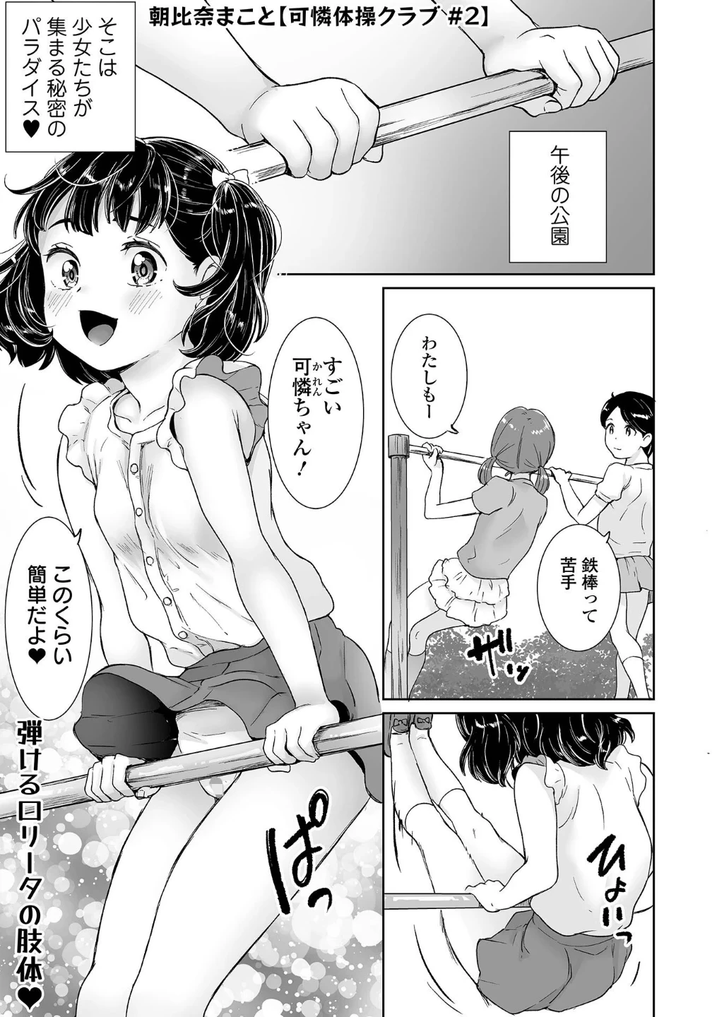 COMICオルガ vol.88 画像6