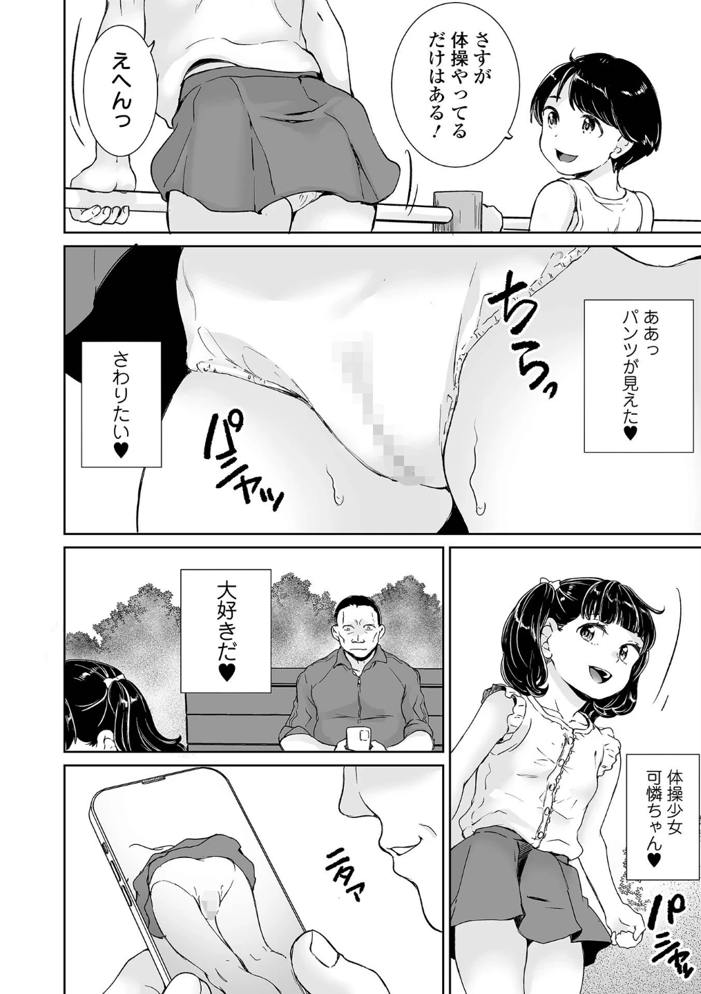 COMICオルガ vol.88 画像7
