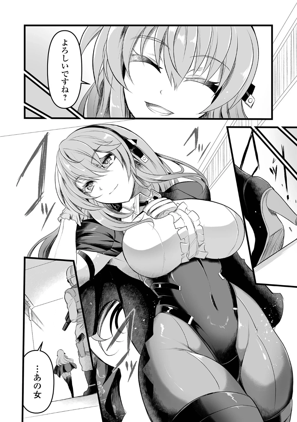 崖っぷちのラッキーガール（単話） 画像1
