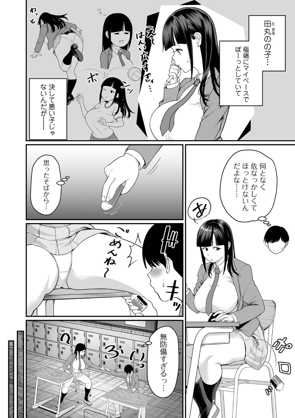 デカジョ! vol.12 画像3