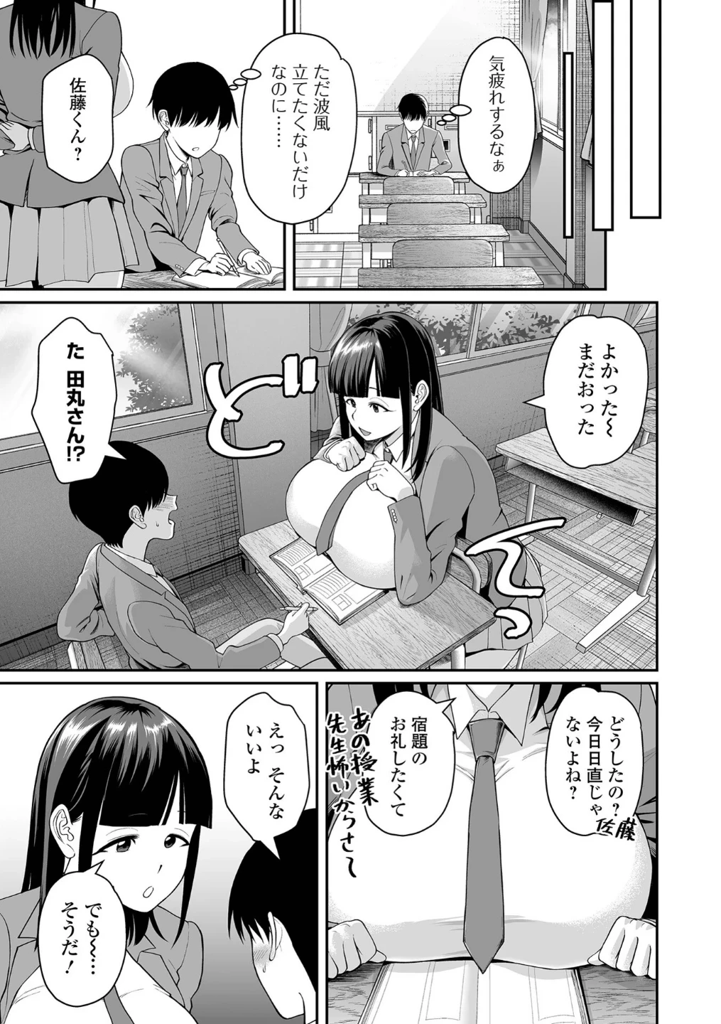 デカジョ! vol.12 画像4