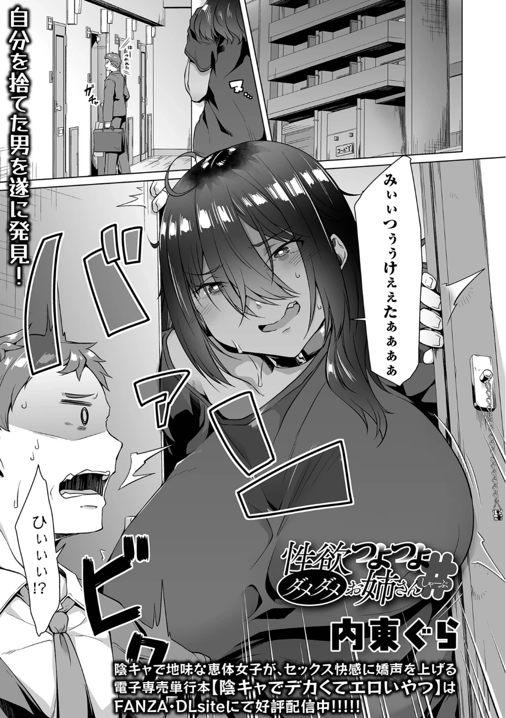 デカジョ! vol.12 画像6