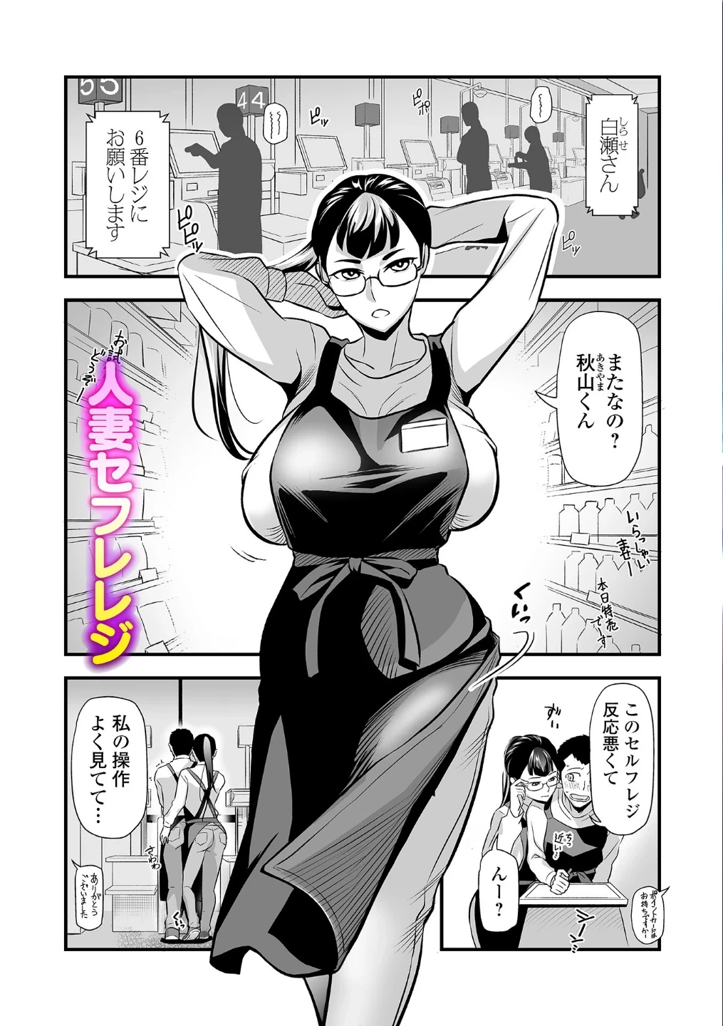 マダム・ド・スケベの清艶 画像2