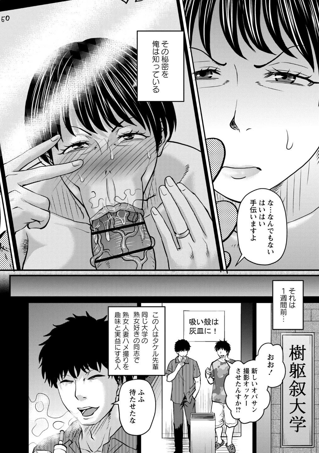堕とされたい熟女達 画像3