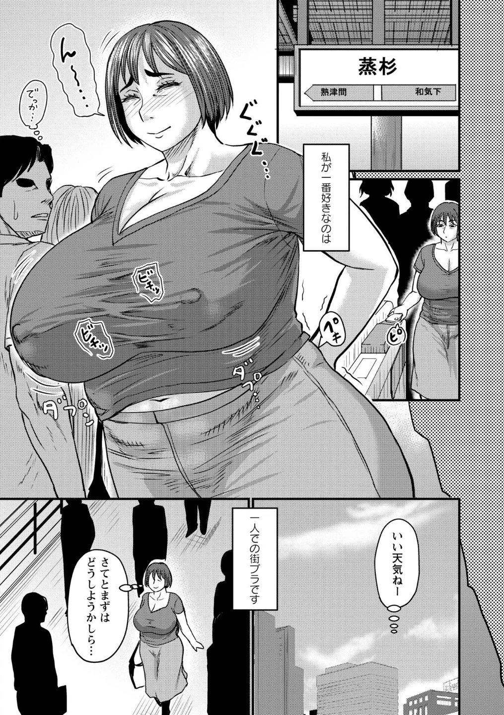 ある主婦の休日（単話） 画像2