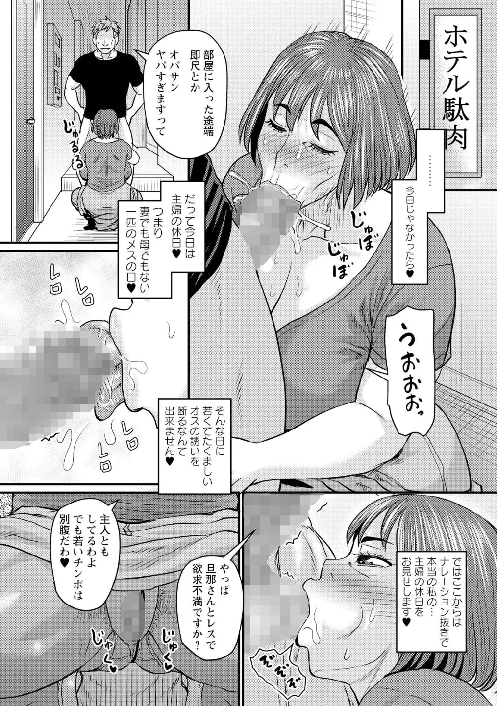 ある主婦の休日（単話） 画像7