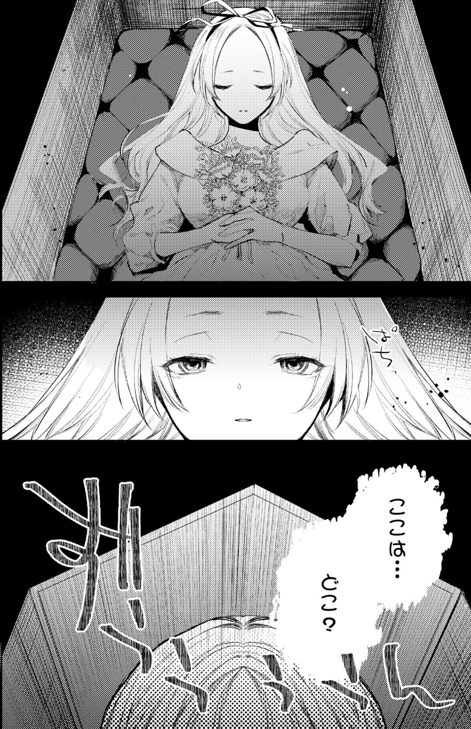 残酷少女奇譚 画像3