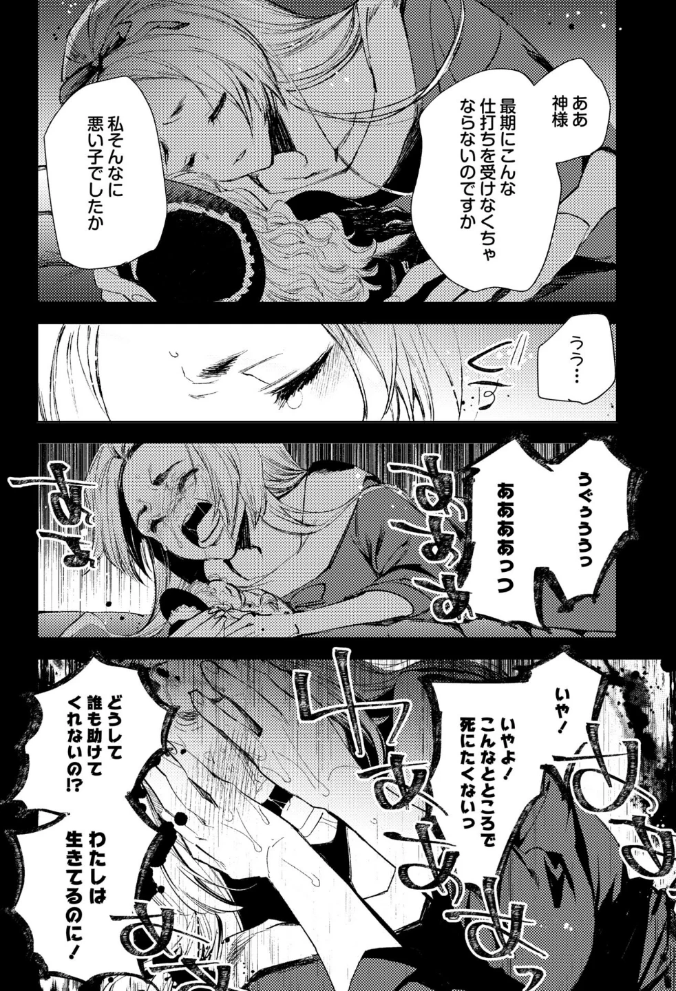 残酷少女奇譚 画像9