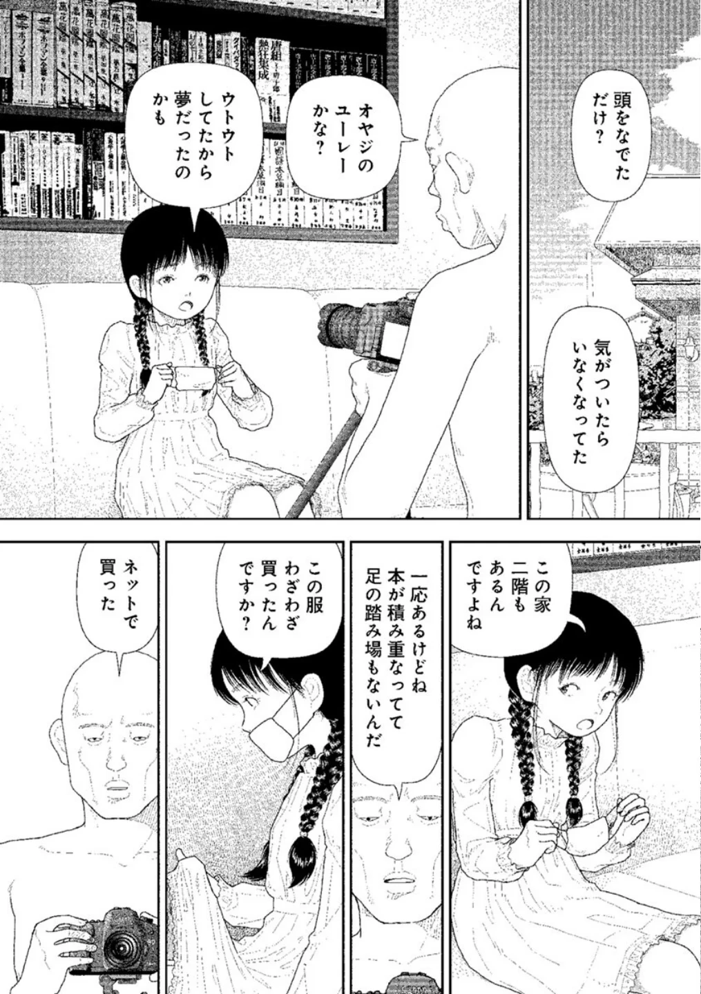 山本直樹最新作品集(単話) 画像4