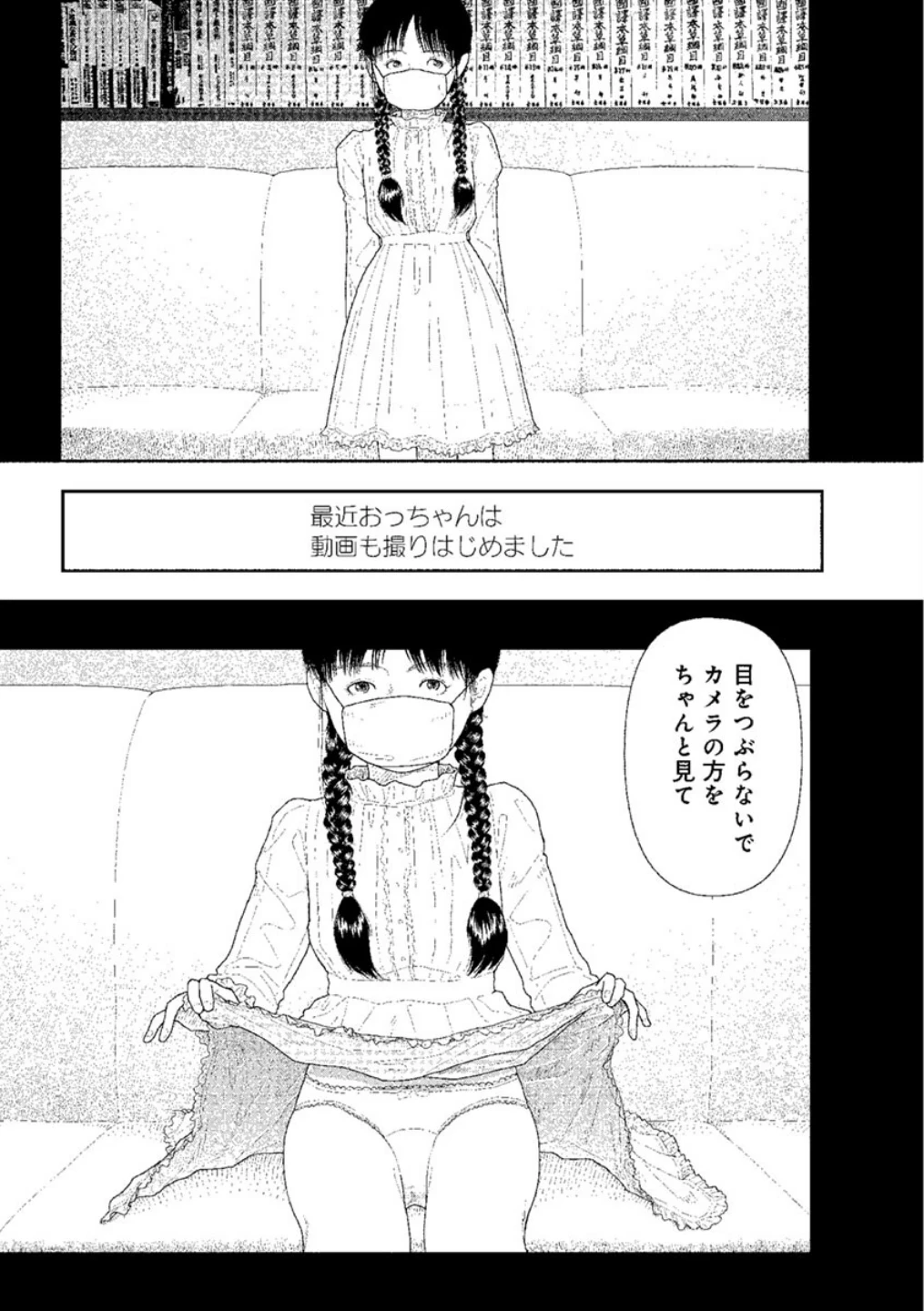 山本直樹最新作品集(単話) 画像5