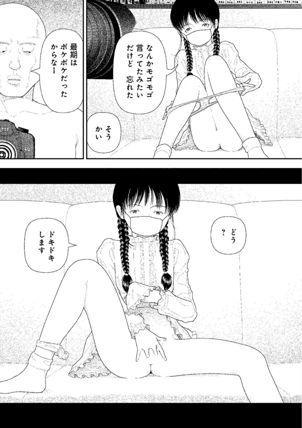 山本直樹最新作品集(単話) 画像7