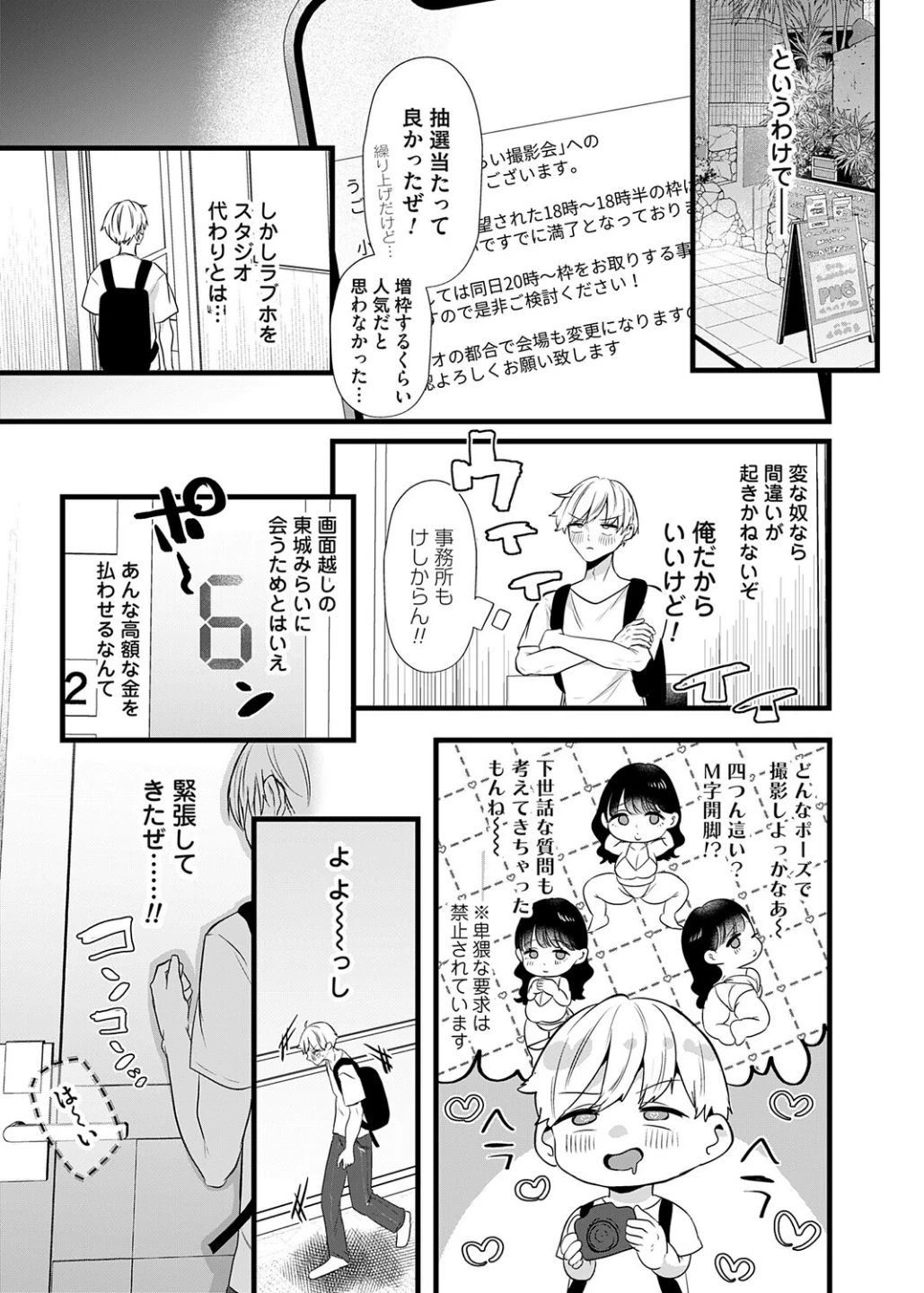 5年後のみらいから(単話) 画像2
