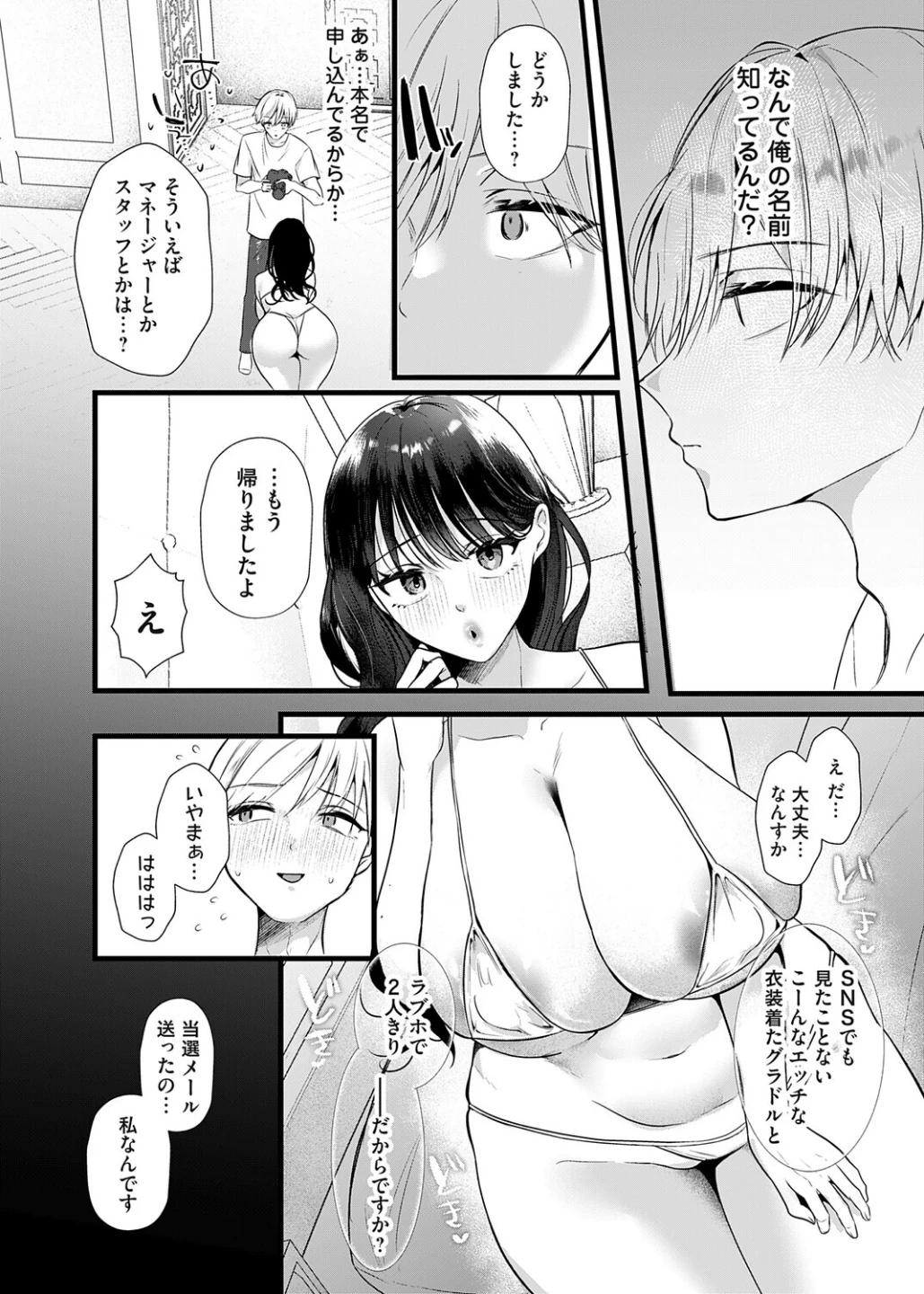 5年後のみらいから(単話) 画像5