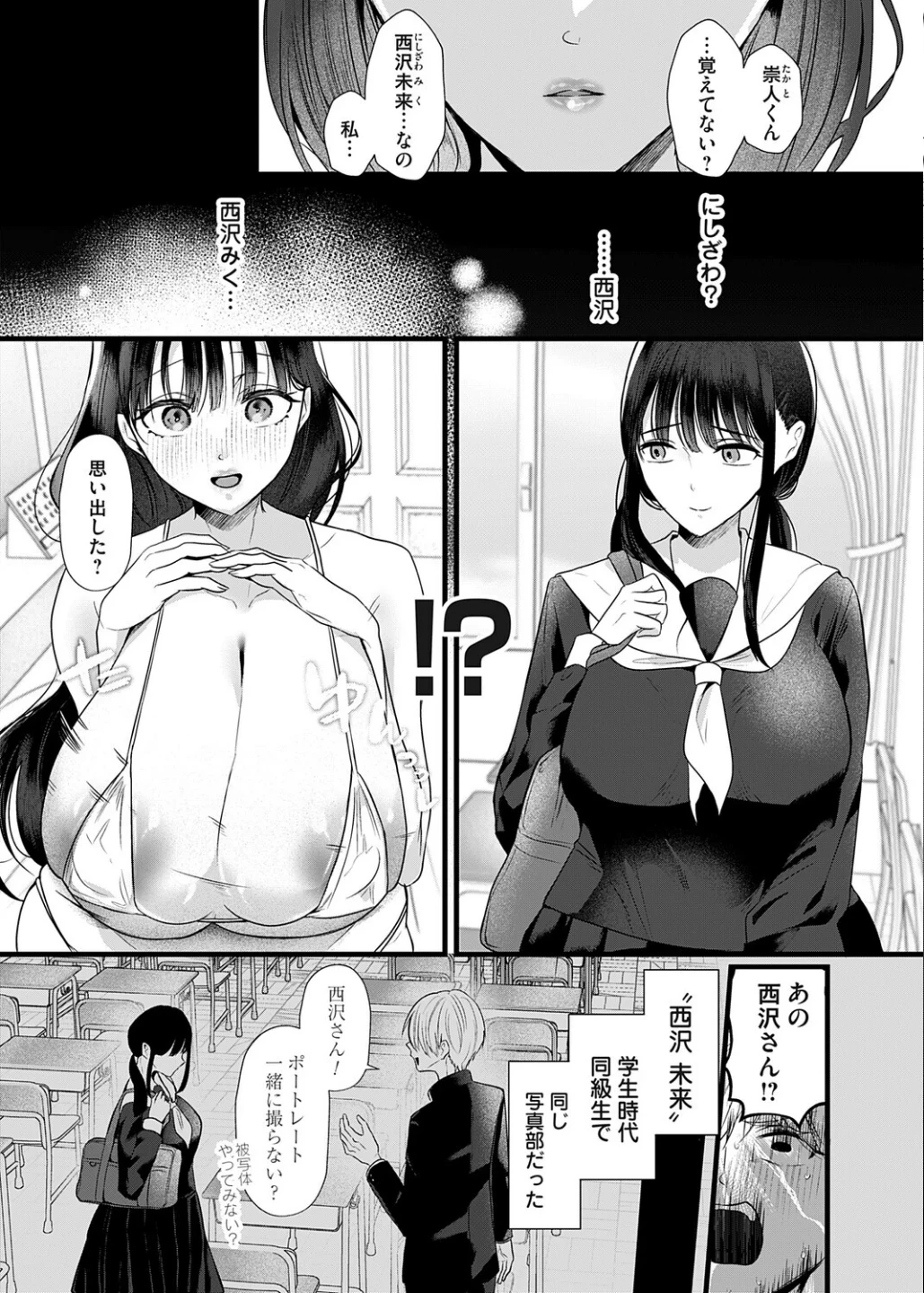 5年後のみらいから(単話) 画像6