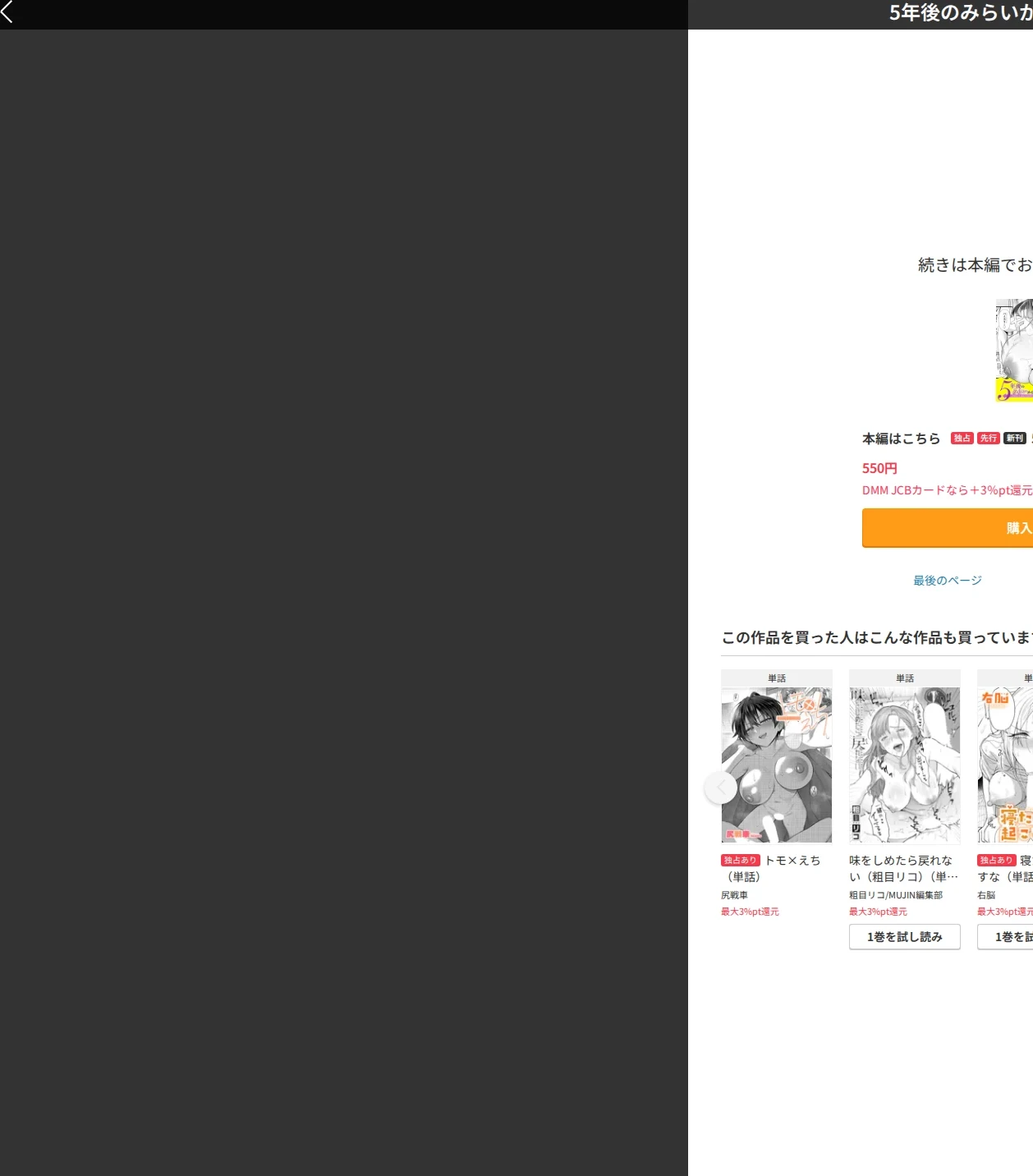 5年後のみらいから(単話) 画像9