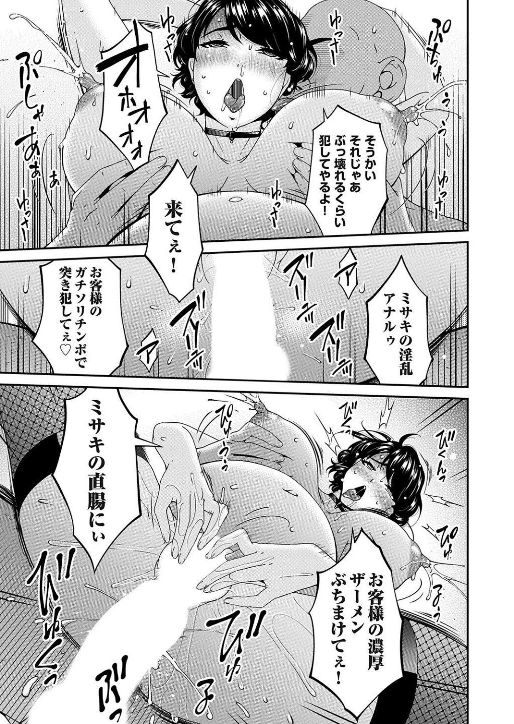 艶慾ノ華(単話) 画像2