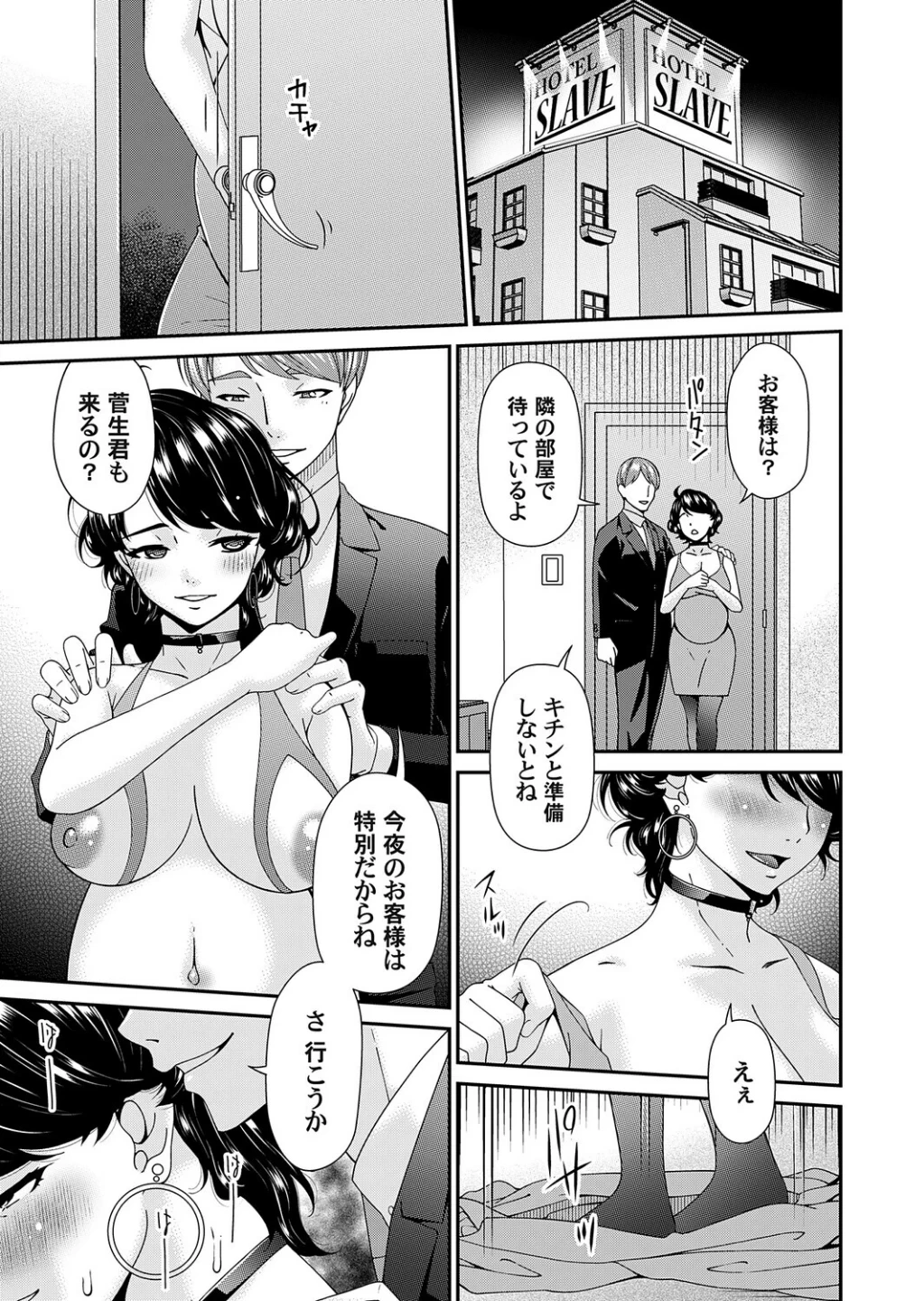 艶慾ノ華(単話) 画像4