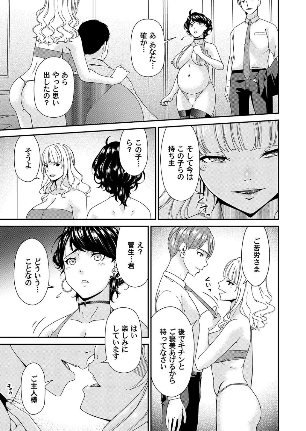 艶慾ノ華(単話) 画像6