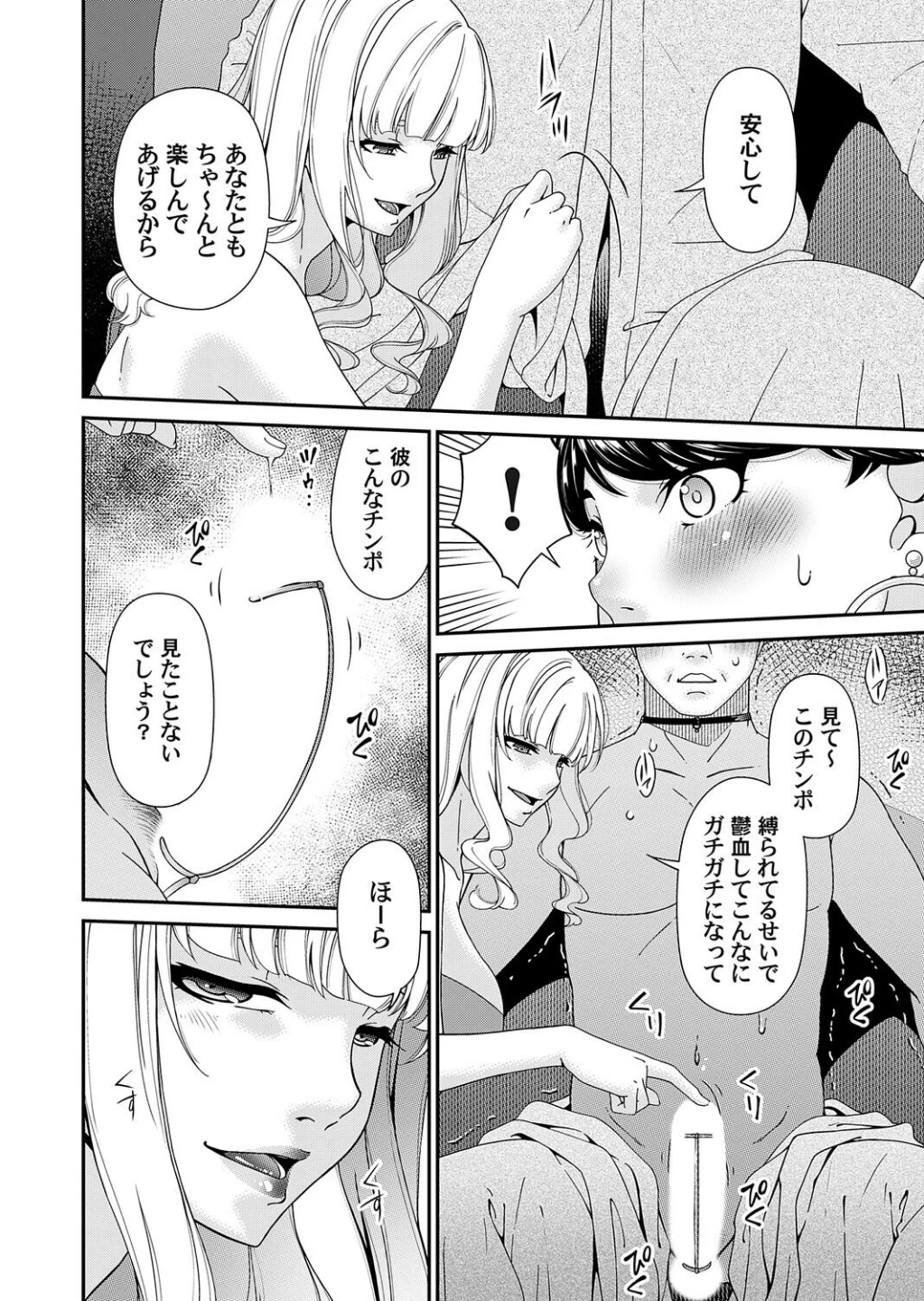艶慾ノ華(単話) 画像7