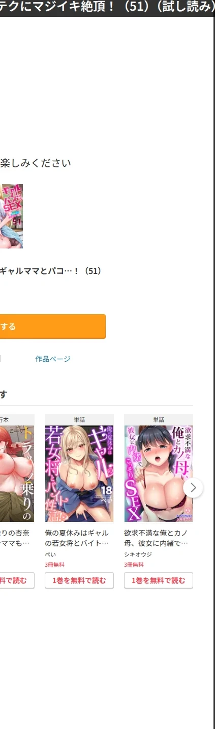 ギャルママとパコパコSEX〜人妻の超絶テクにマジイキ絶頂!(単話) 画像10