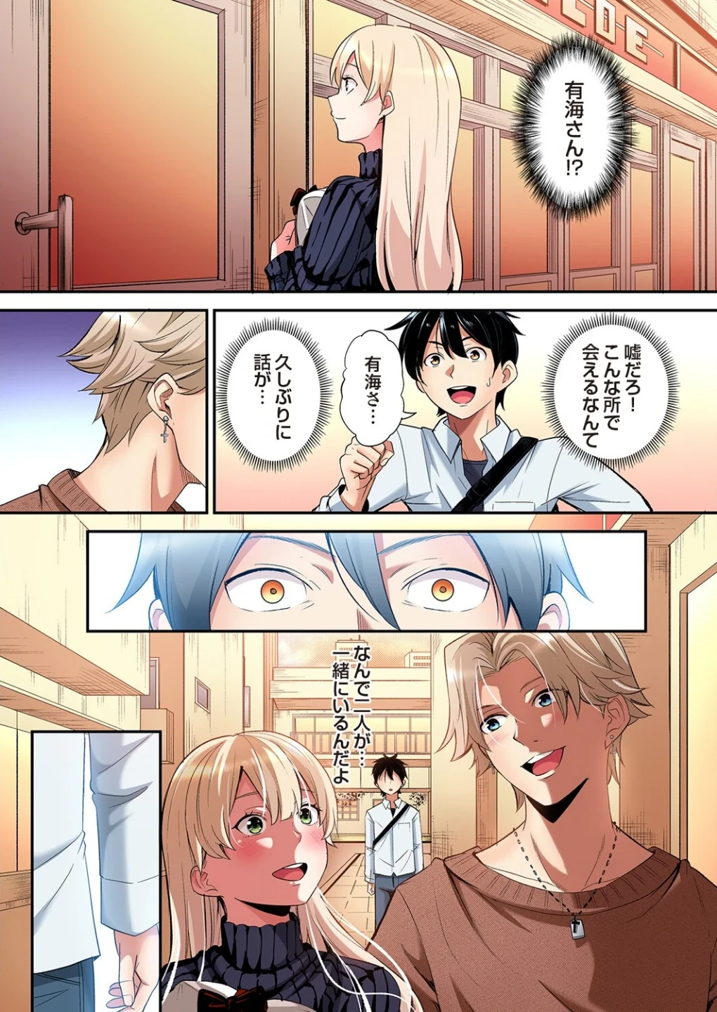 ギャルママとパコパコSEX〜人妻の超絶テクにマジイキ絶頂!(単話) 画像5