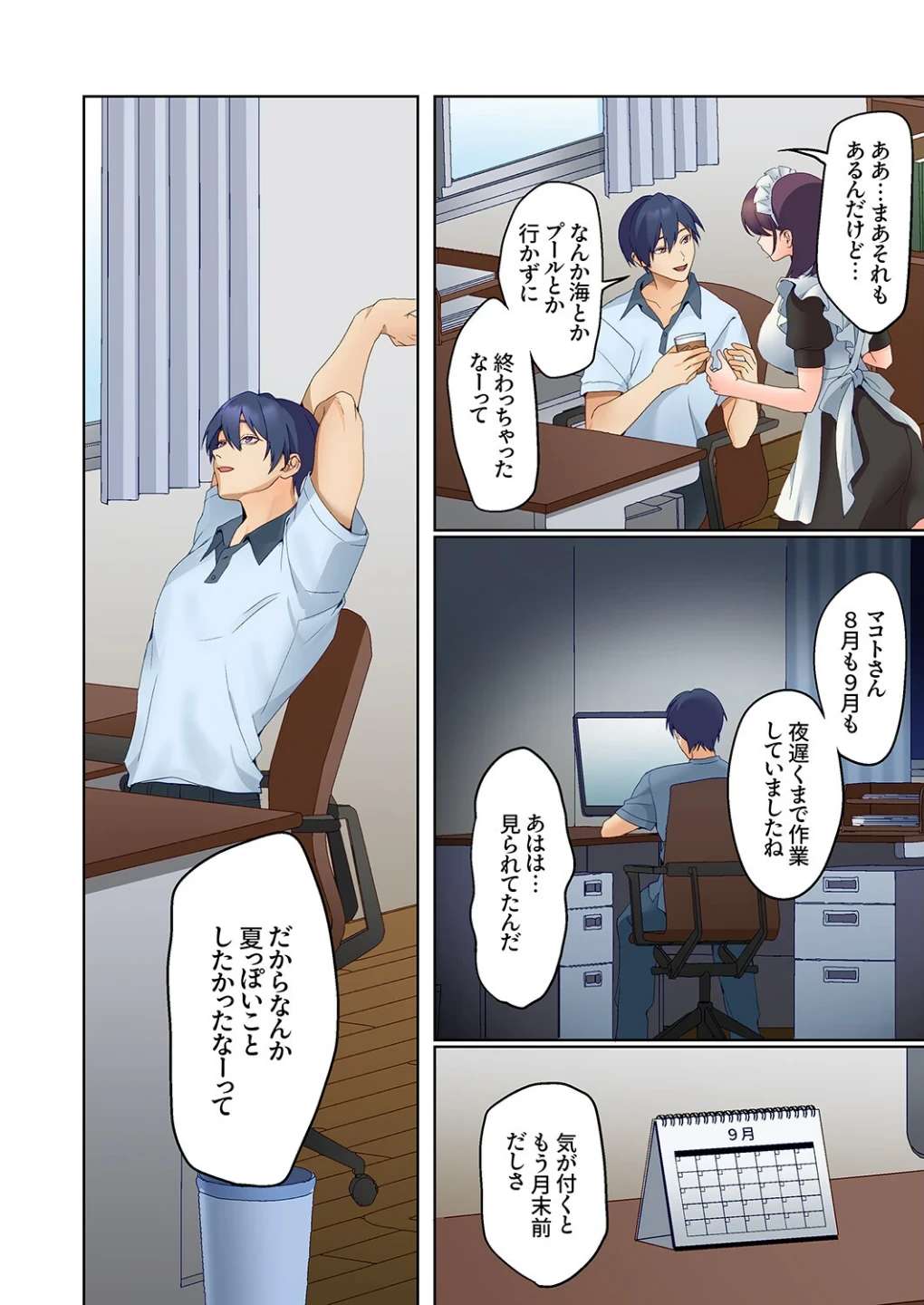 無口な彼女の性感帯〜声は出さないけど身体は正直だね、ずぶ濡れだよ（単話） 画像2