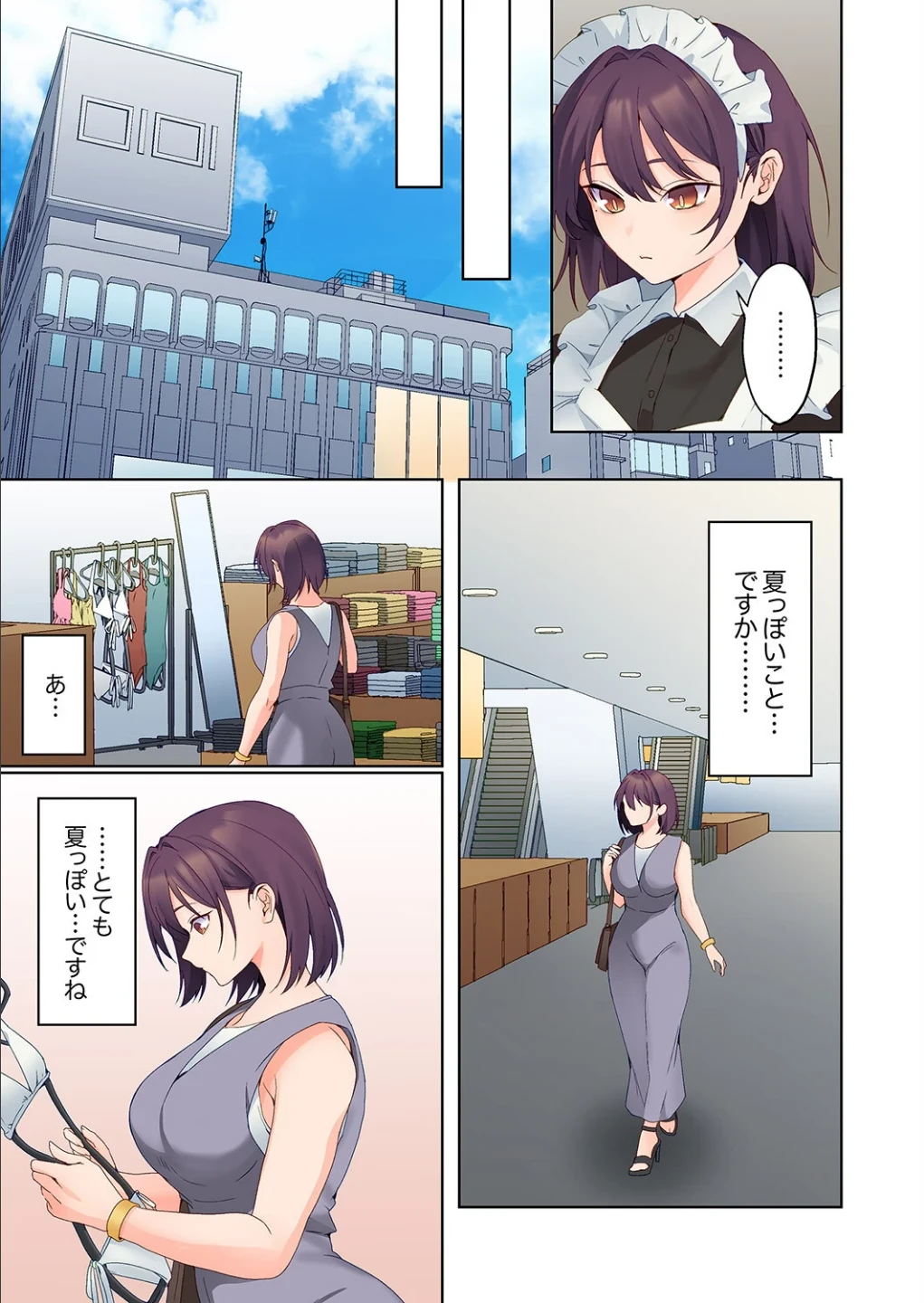 無口な彼女の性感帯〜声は出さないけど身体は正直だね、ずぶ濡れだよ（単話） 画像3