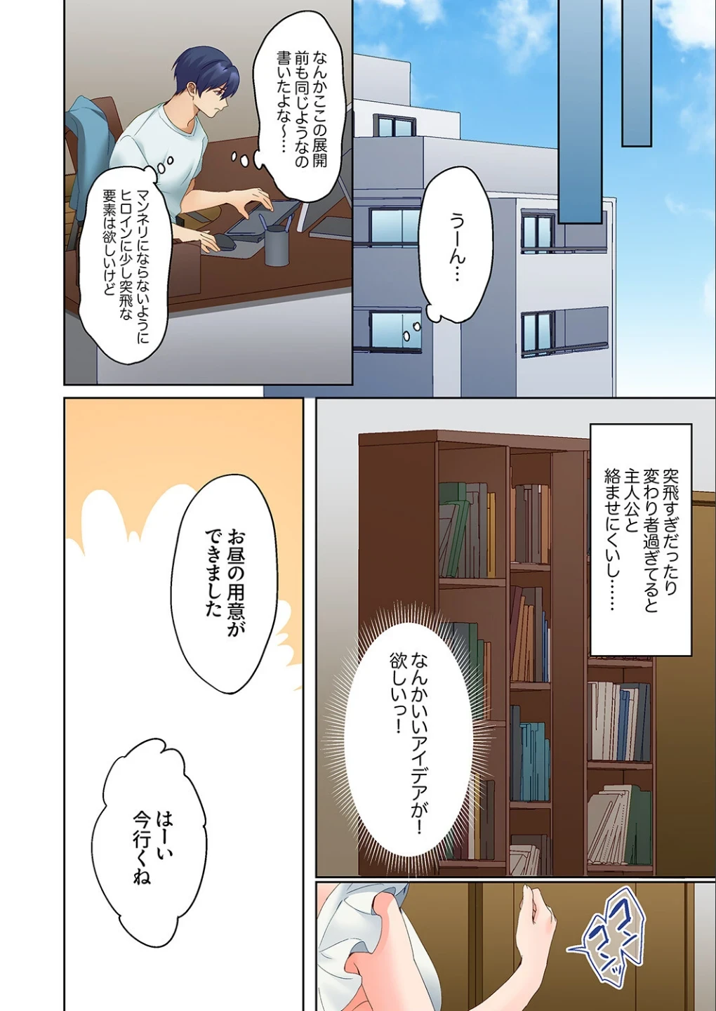 無口な彼女の性感帯〜声は出さないけど身体は正直だね、ずぶ濡れだよ（単話） 画像4
