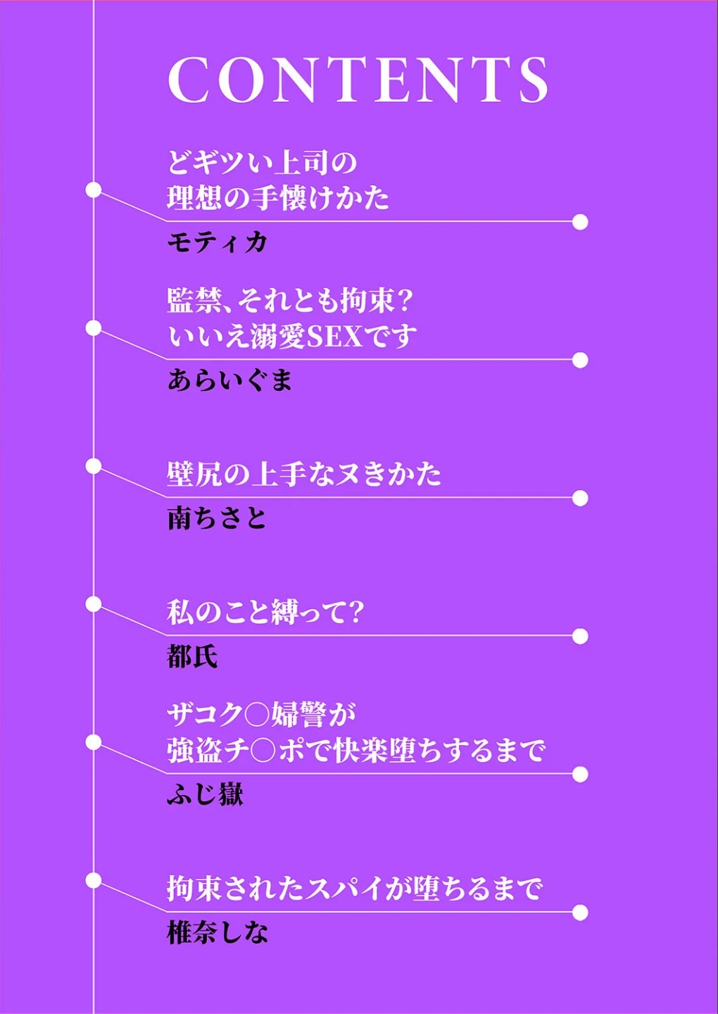 「私のナカまで縛られちゃう」拘束されて身動きできない絶頂耐久SEX 画像1