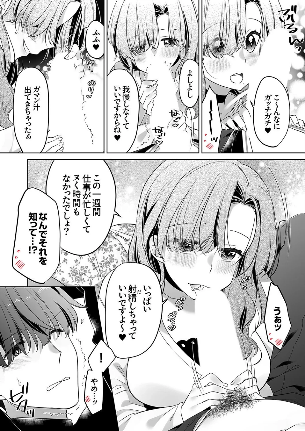 「私のナカまで縛られちゃう」拘束されて身動きできない絶頂耐久SEX 画像5