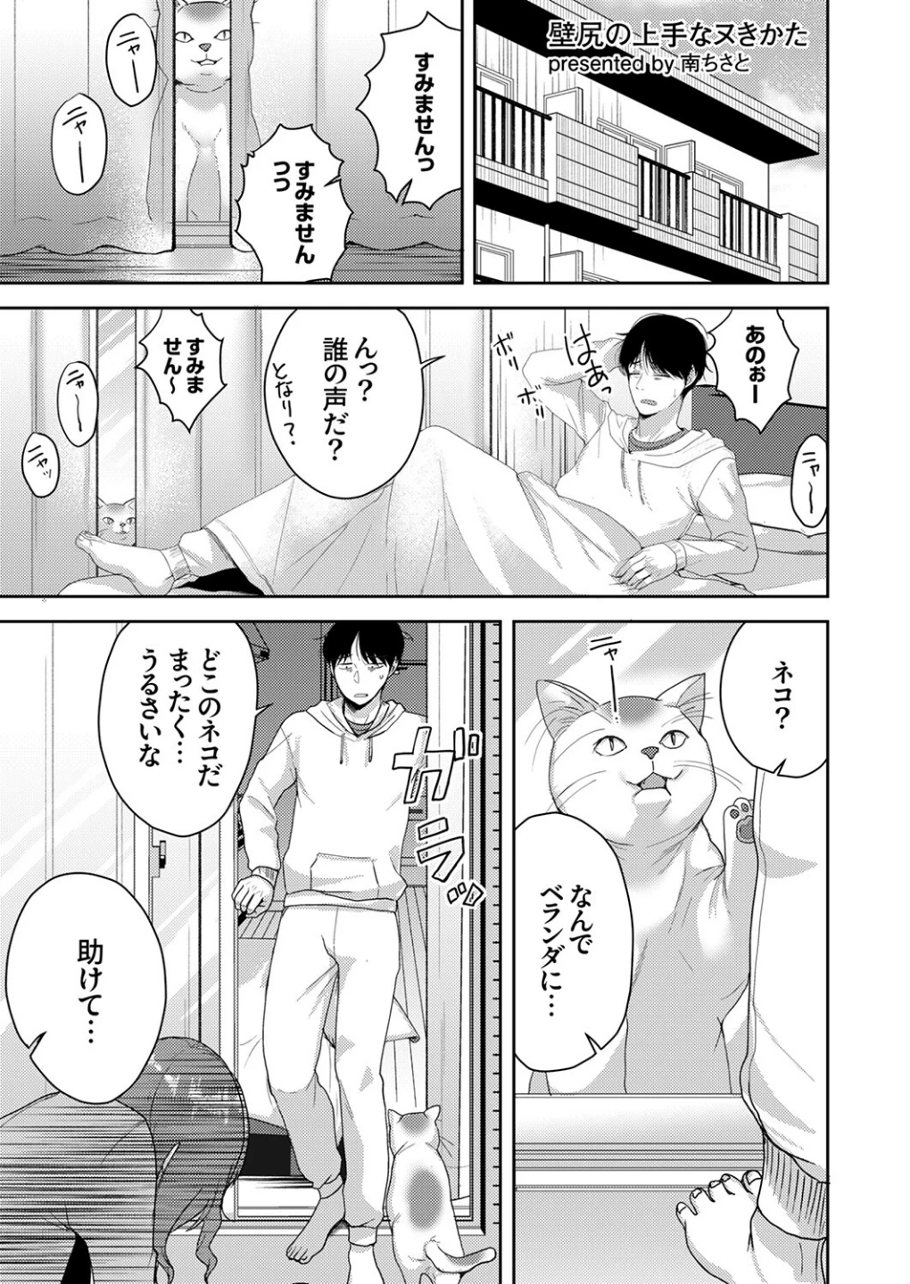 「私のナカまで縛られちゃう」拘束されて身動きできない絶頂耐久SEX 画像6