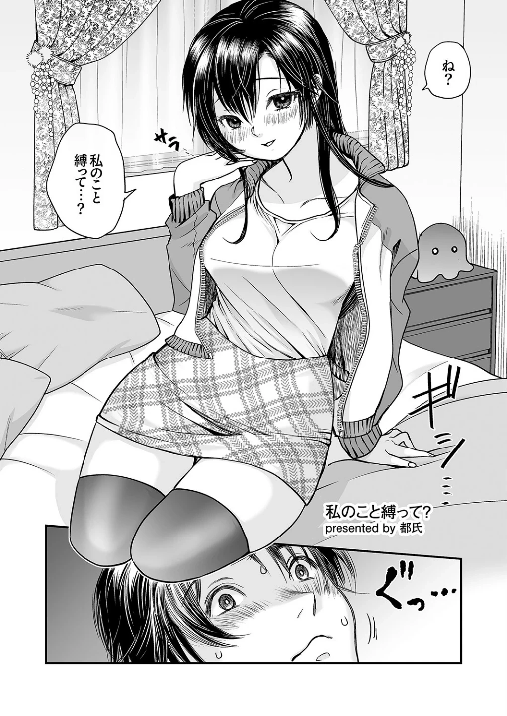 「私のナカまで縛られちゃう」拘束されて身動きできない絶頂耐久SEX 画像8