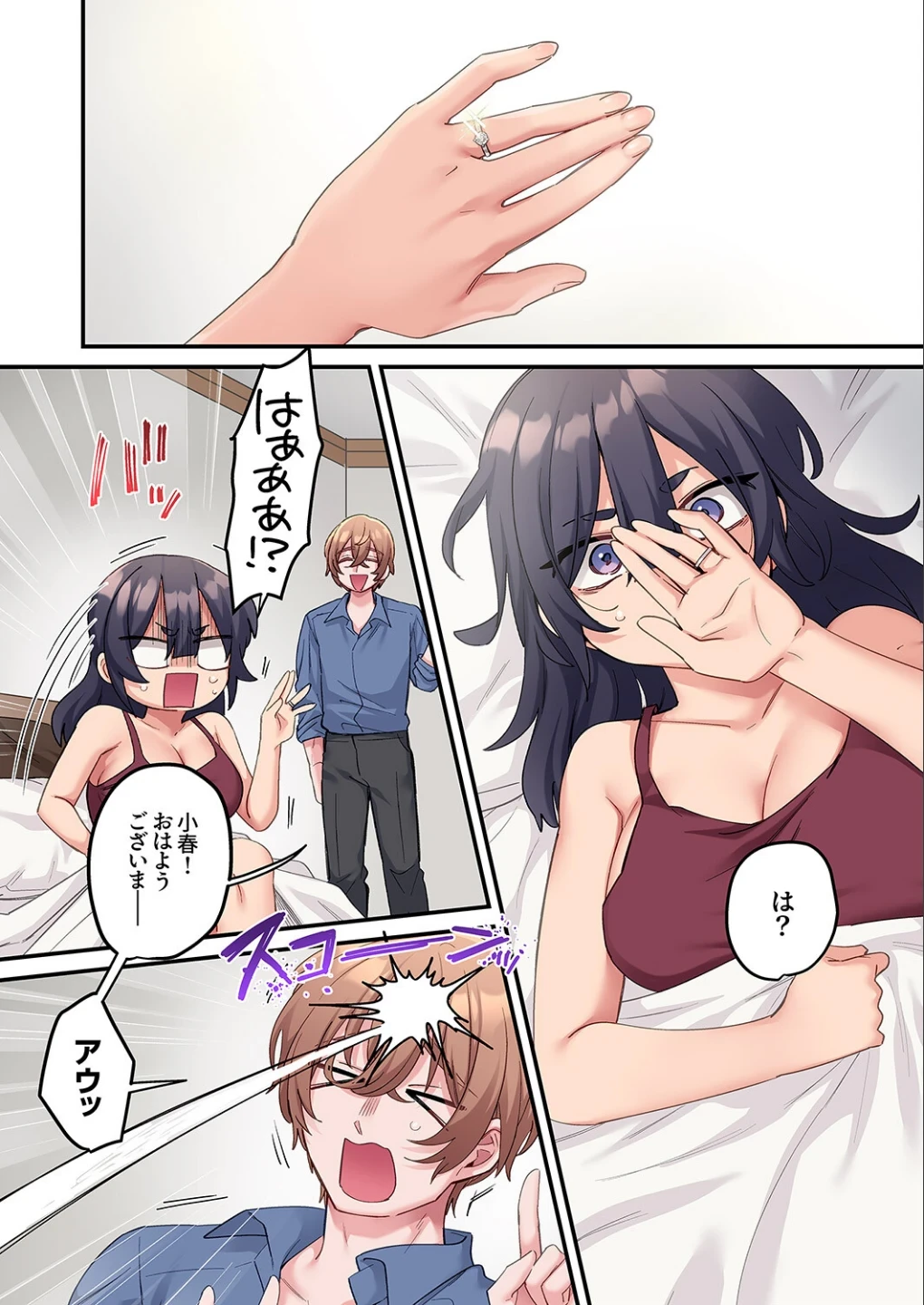 「こんなサイズ、入るわけない」外国人の執着しすぎる変態SEX（単話） 画像2