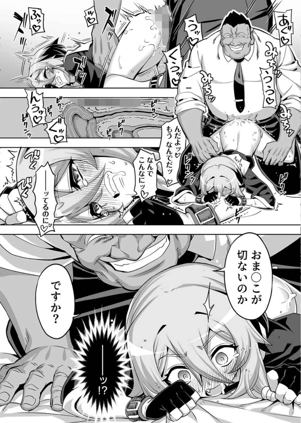 性芯注入 オレっ娘嬌声指導【R18版】（単話） 画像4