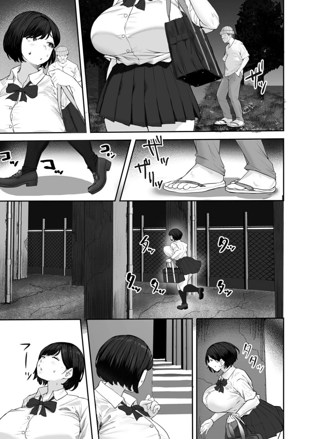 イノセント・トラップ（単話） 画像2