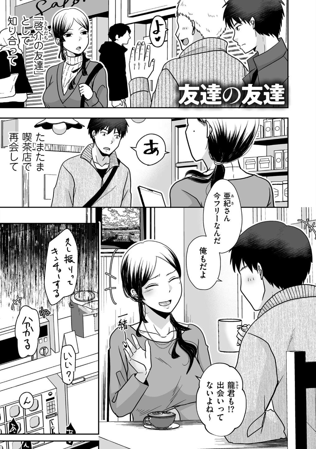 情なしゴムありセフレ関係【デジタル版限定特典付き】 画像4
