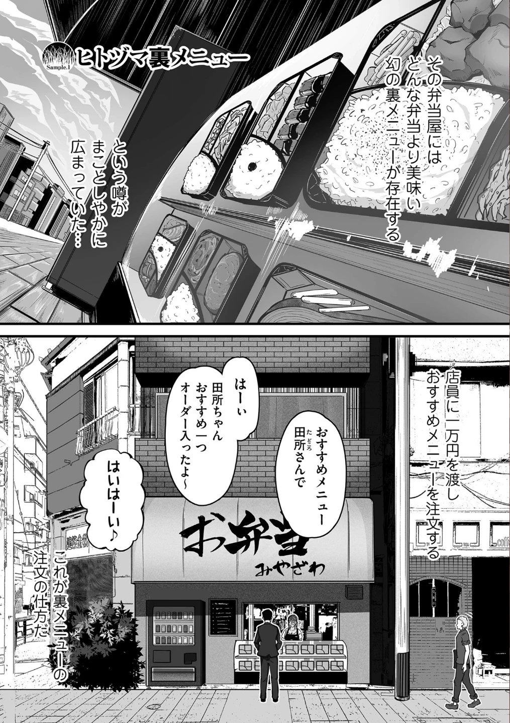 職業別剛毛図鑑【デジタル版限定特典付き】 画像4