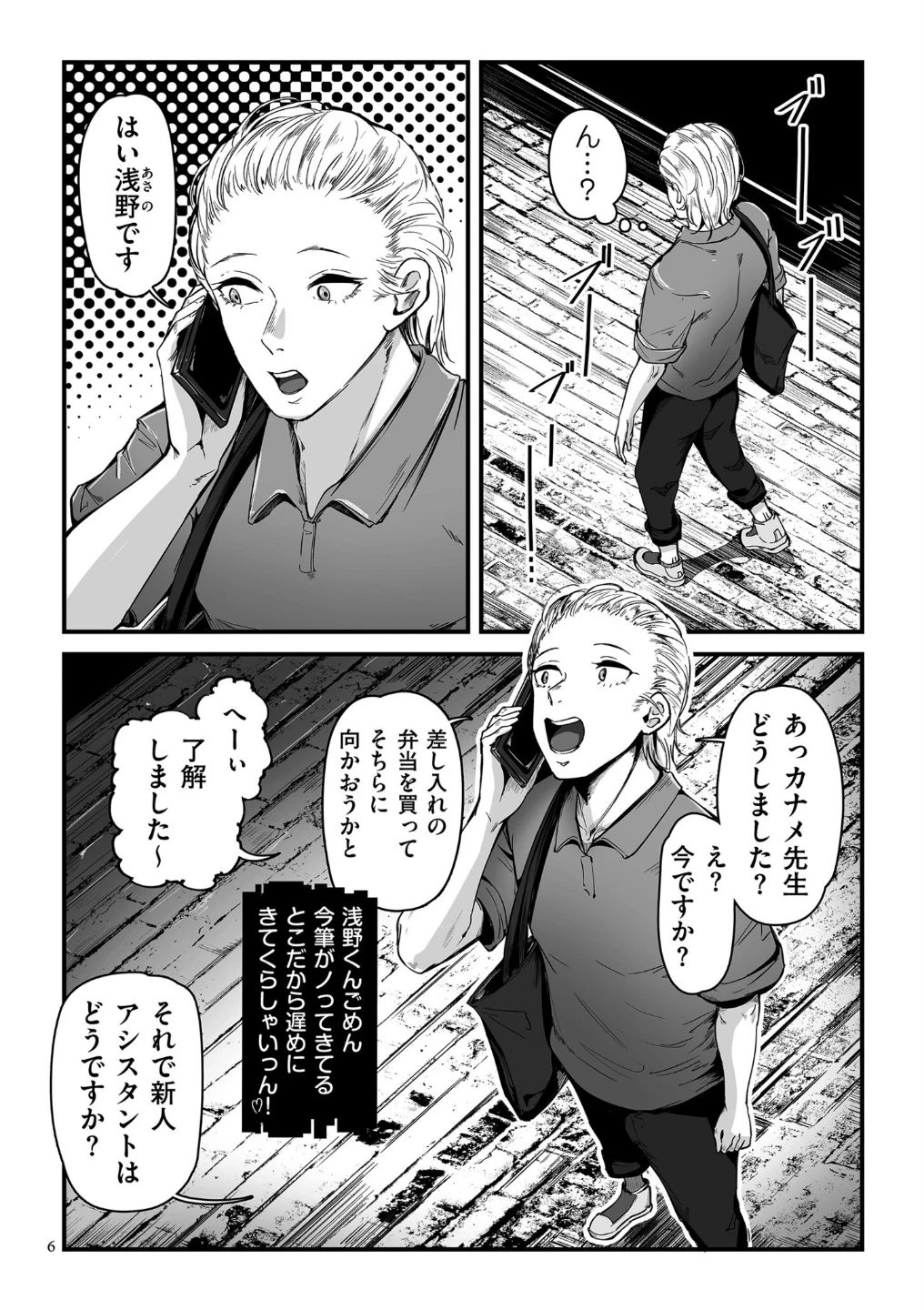 職業別剛毛図鑑【デジタル版限定特典付き】 画像5